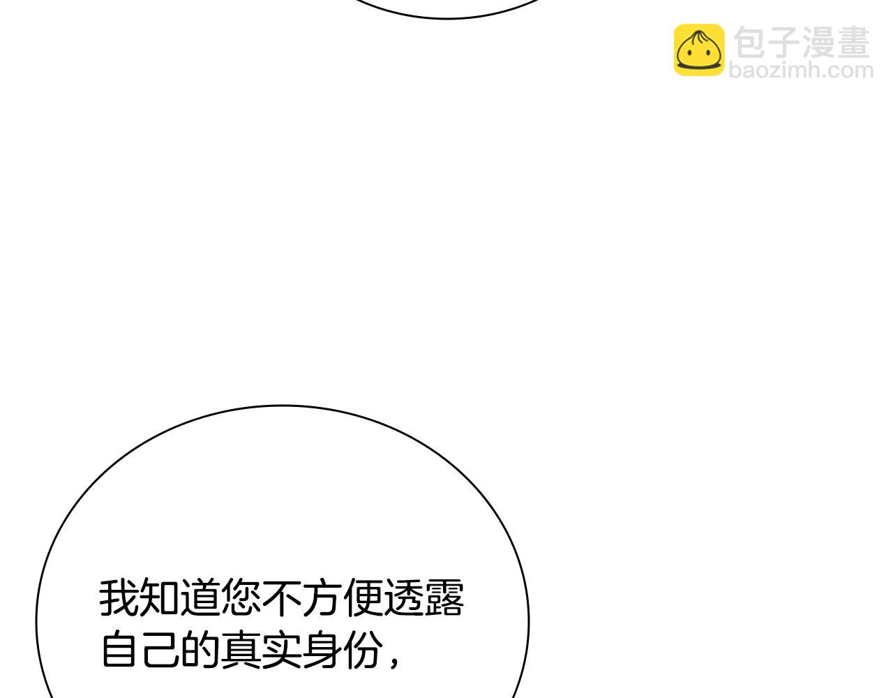 第55话 他到底是什么人202