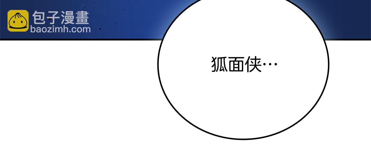 第55话 他到底是什么人221