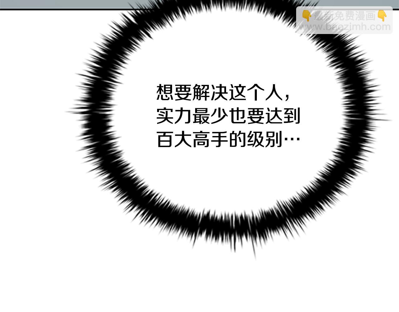 第55话 他到底是什么人229