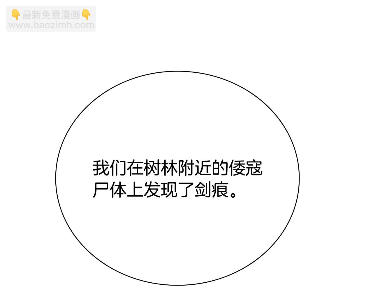 第55话 他到底是什么人234