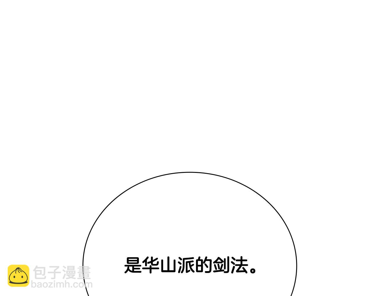 第55话 他到底是什么人238