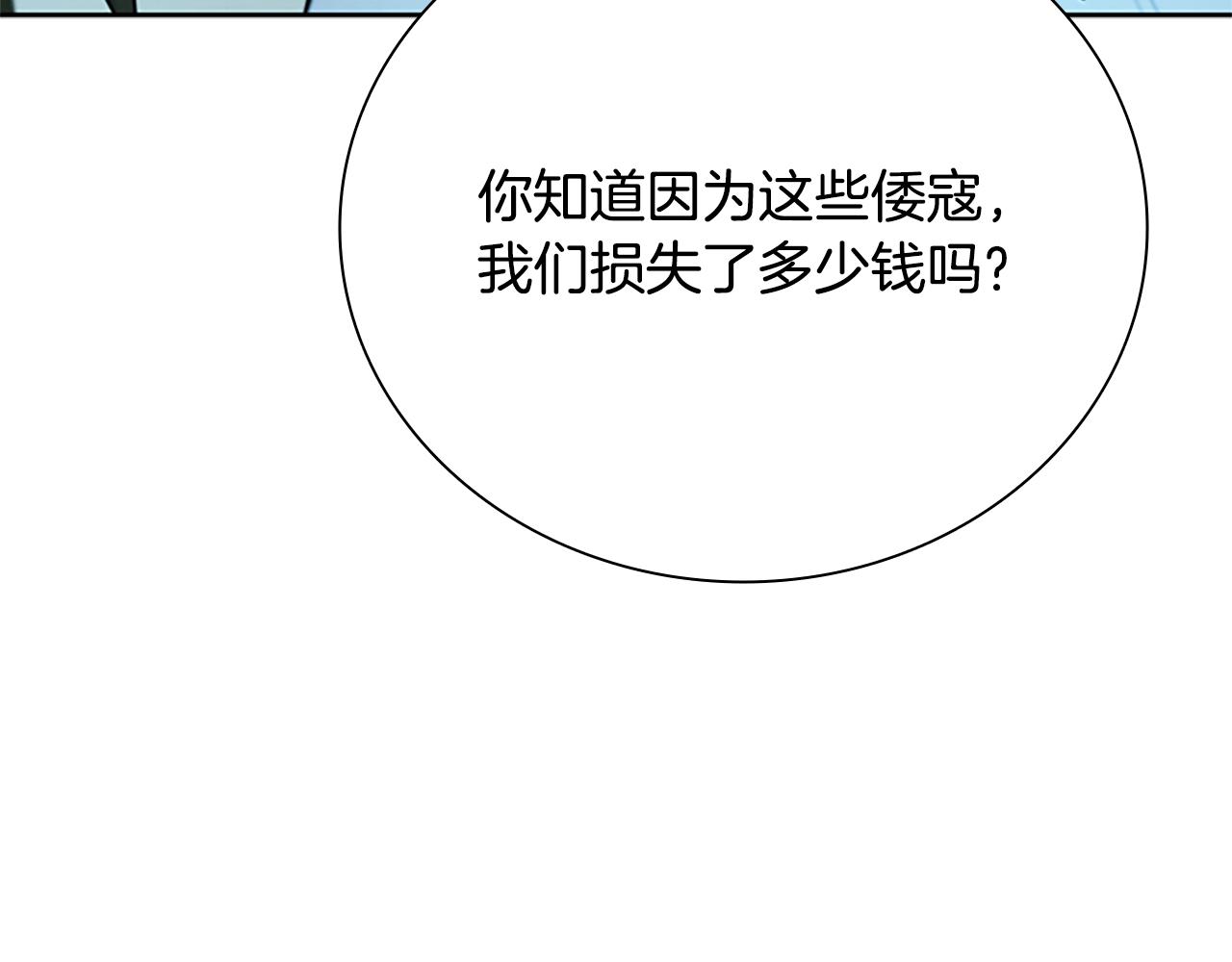 第55话 他到底是什么人250