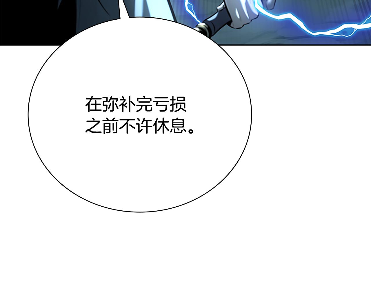 第55话 他到底是什么人254