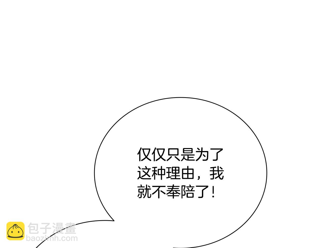 第55话 他到底是什么人255
