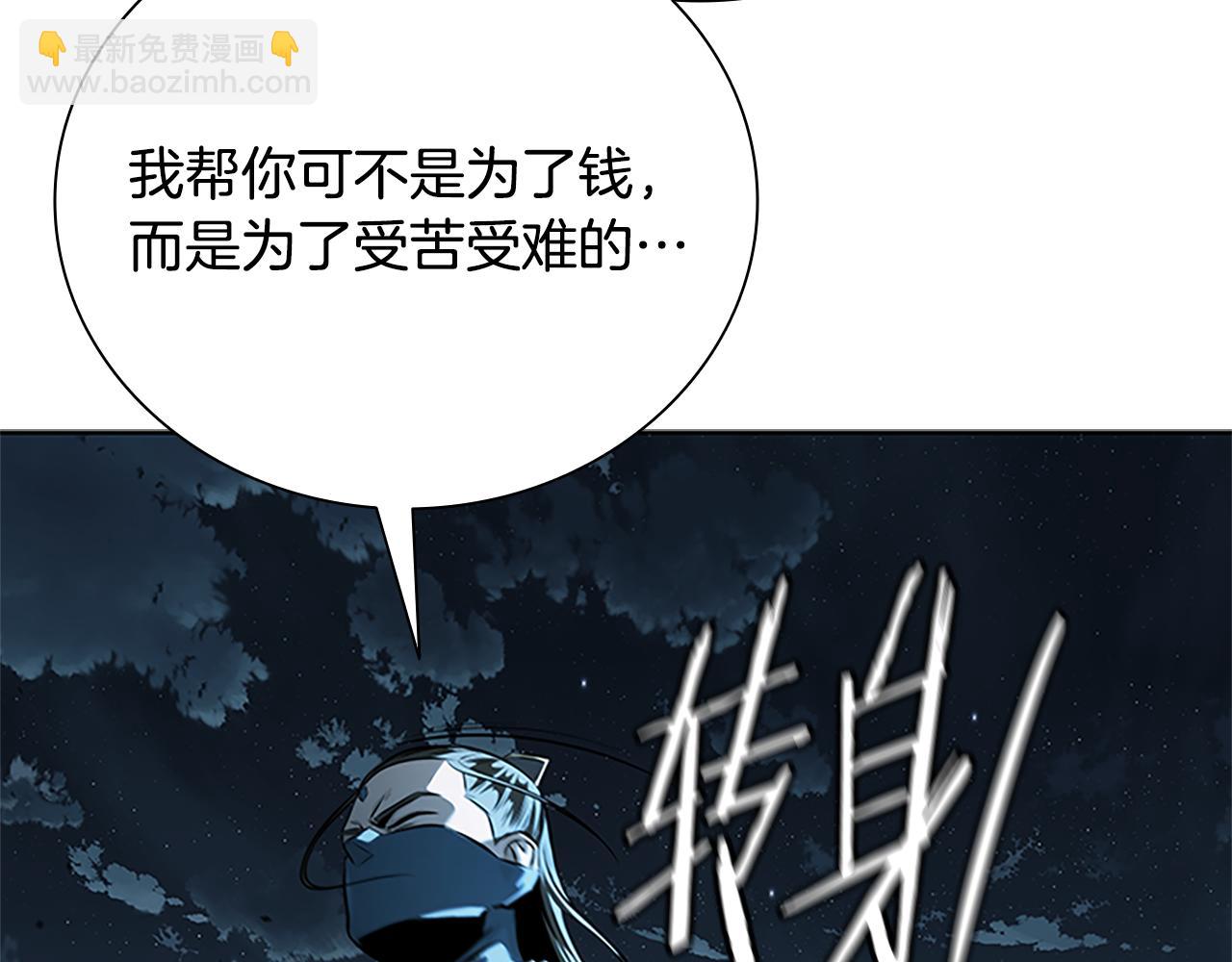 第55话 他到底是什么人256