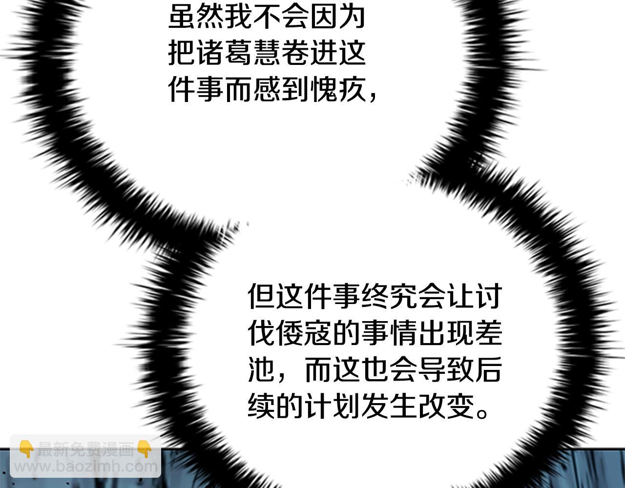 第55话 他到底是什么人79