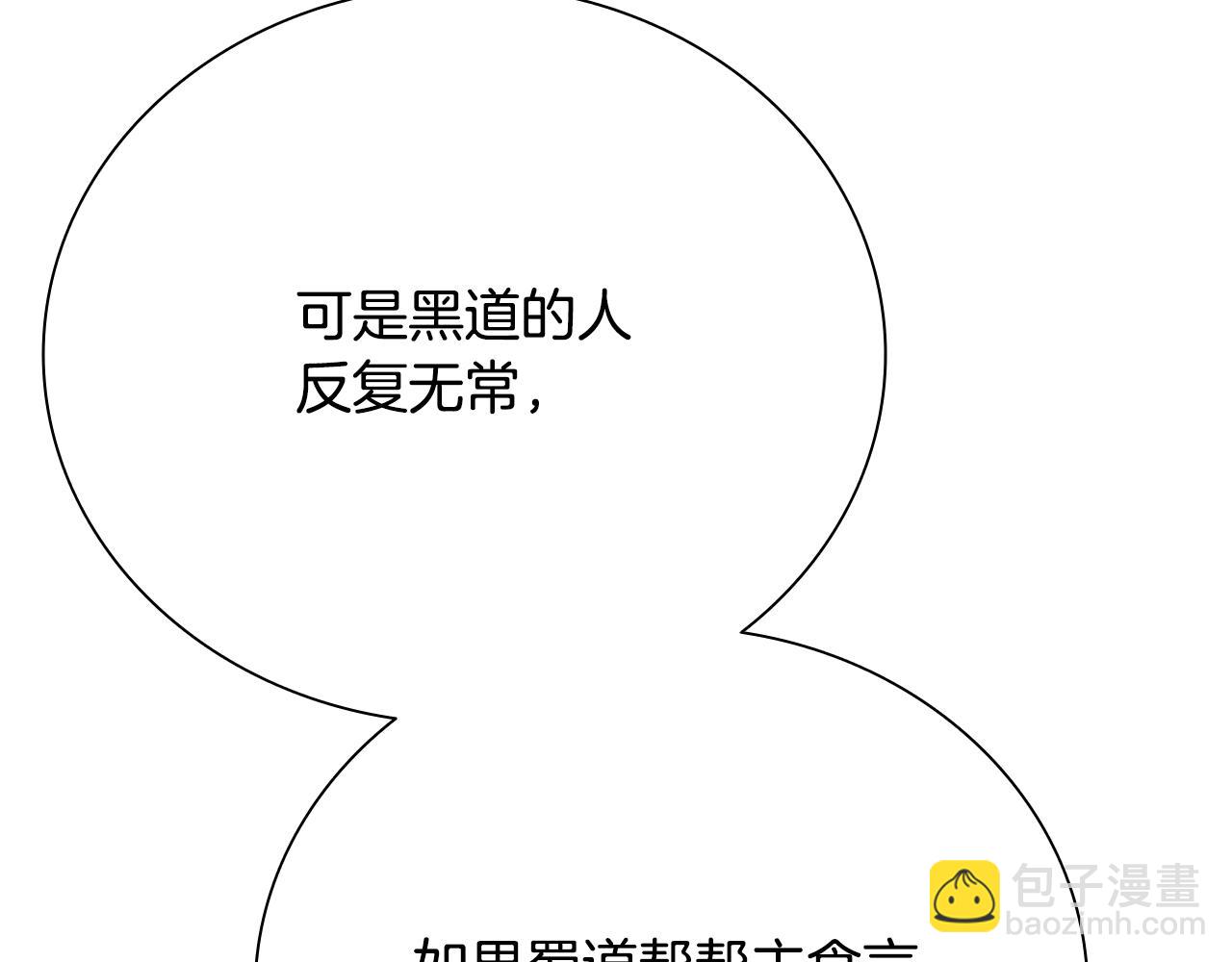 第56话 杀手来袭101