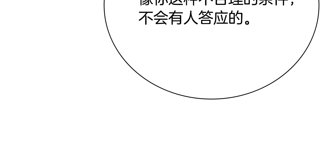 第56话 杀手来袭143