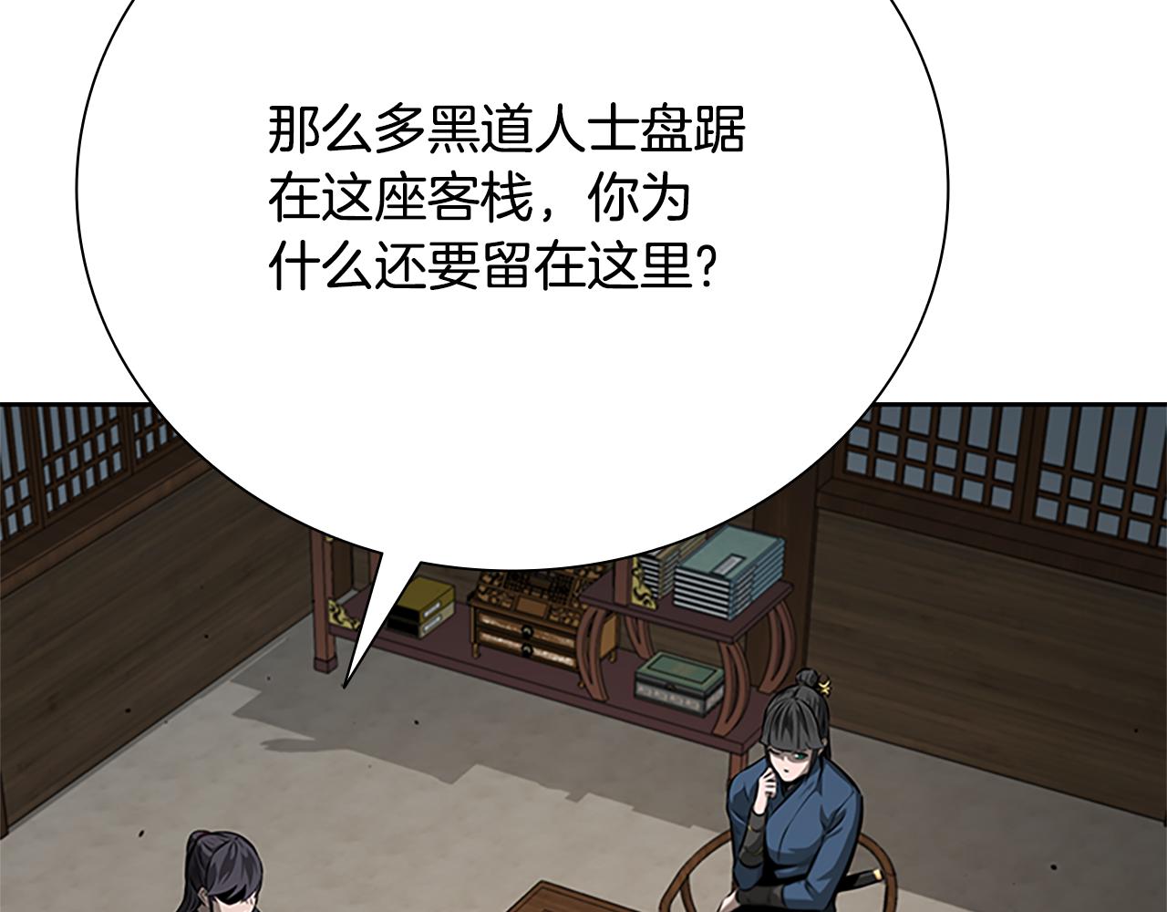 第56话 杀手来袭80