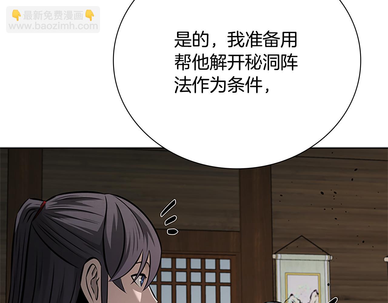 第56话 杀手来袭86