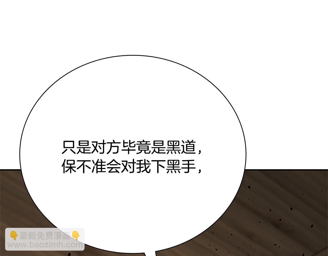第56话 杀手来袭93