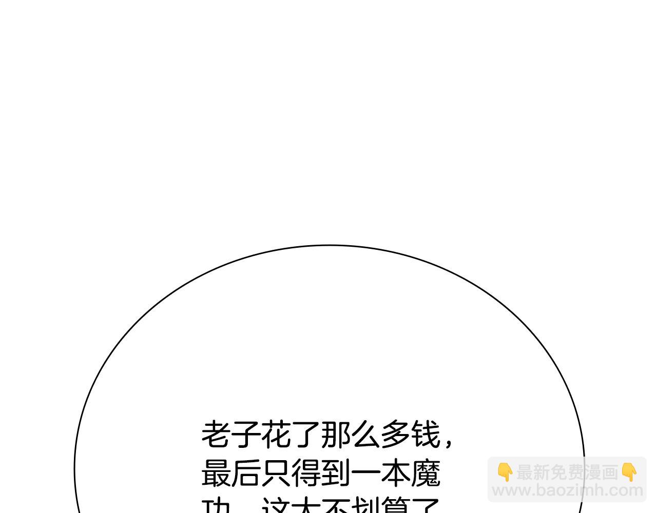 第58话 翻脸不认账124