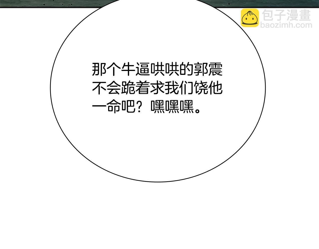 第58话 翻脸不认账193