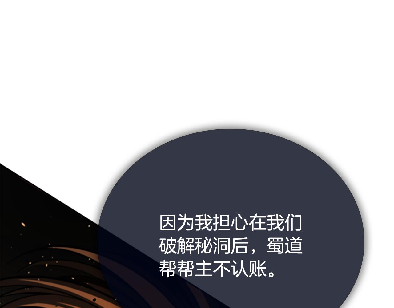 第58话 翻脸不认账72