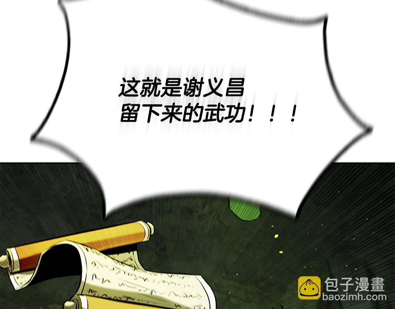 第58话 翻脸不认账98