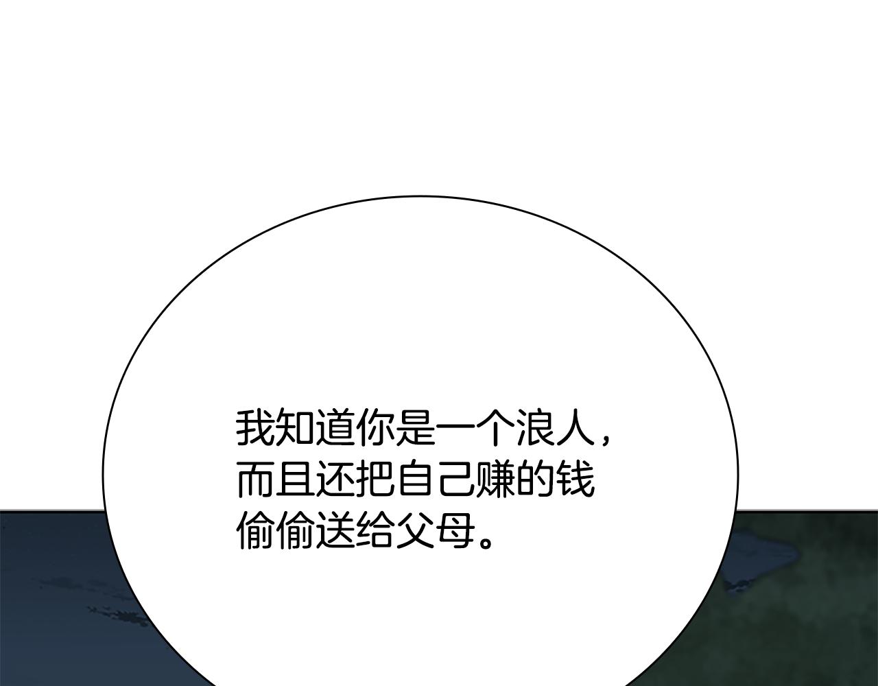 第59话 前往新的目的地109
