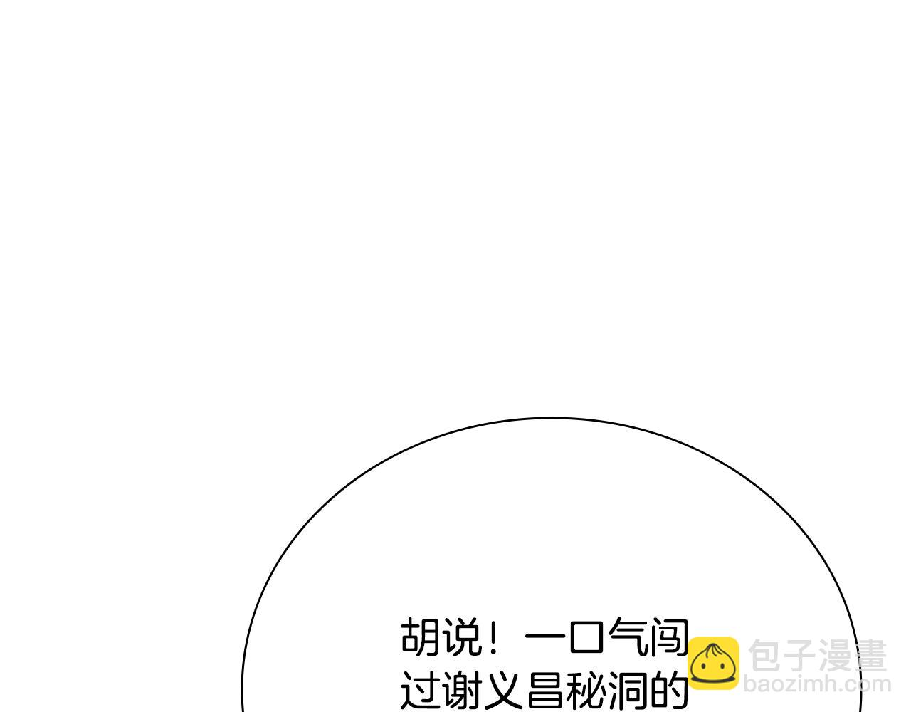 第59话 前往新的目的地141