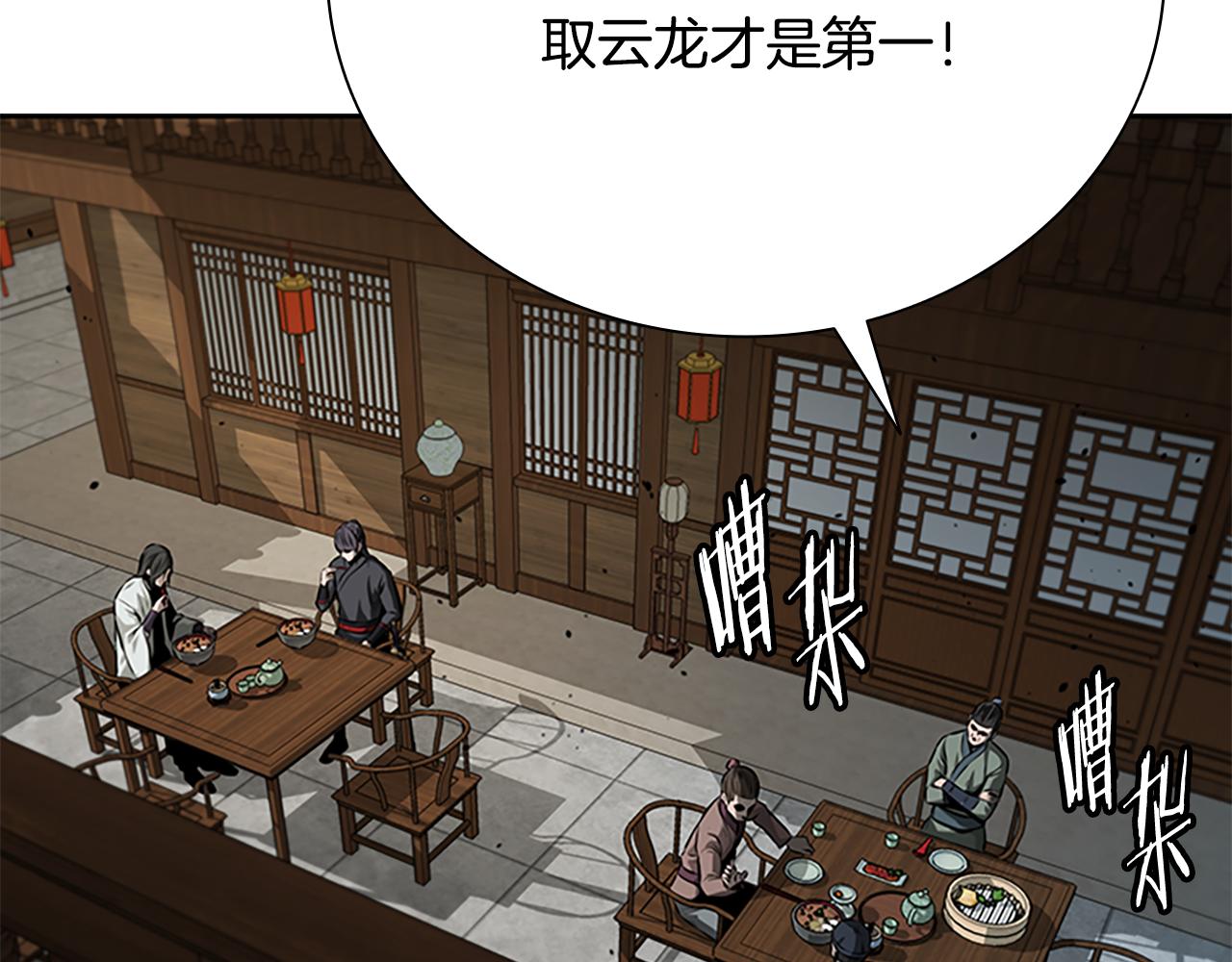 第59话 前往新的目的地142