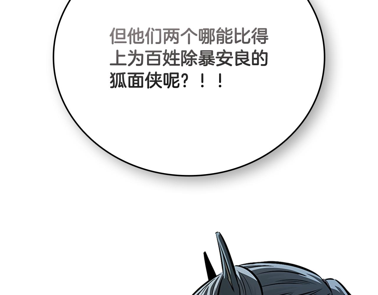 第59话 前往新的目的地148