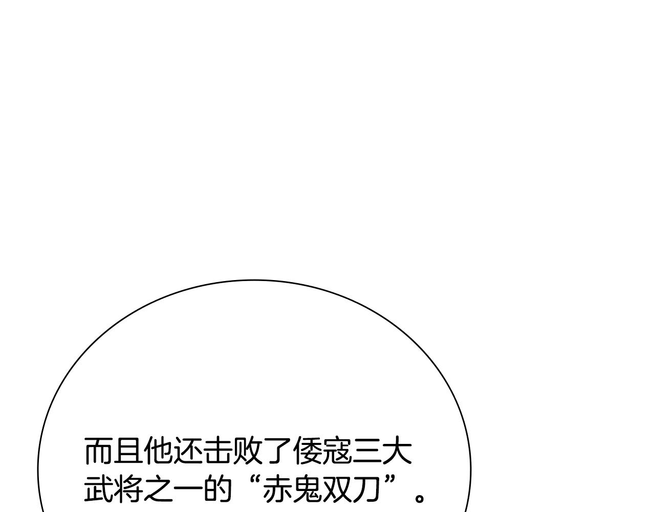第59话 前往新的目的地151