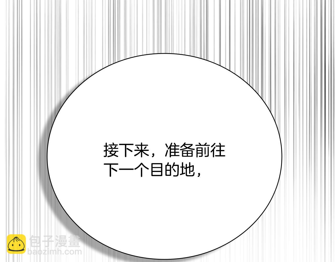 第59话 前往新的目的地188