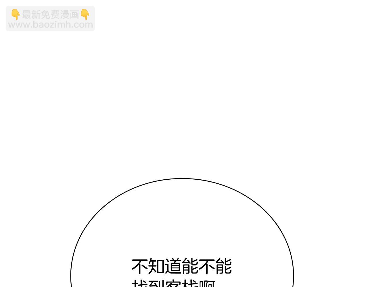 第59话 前往新的目的地199