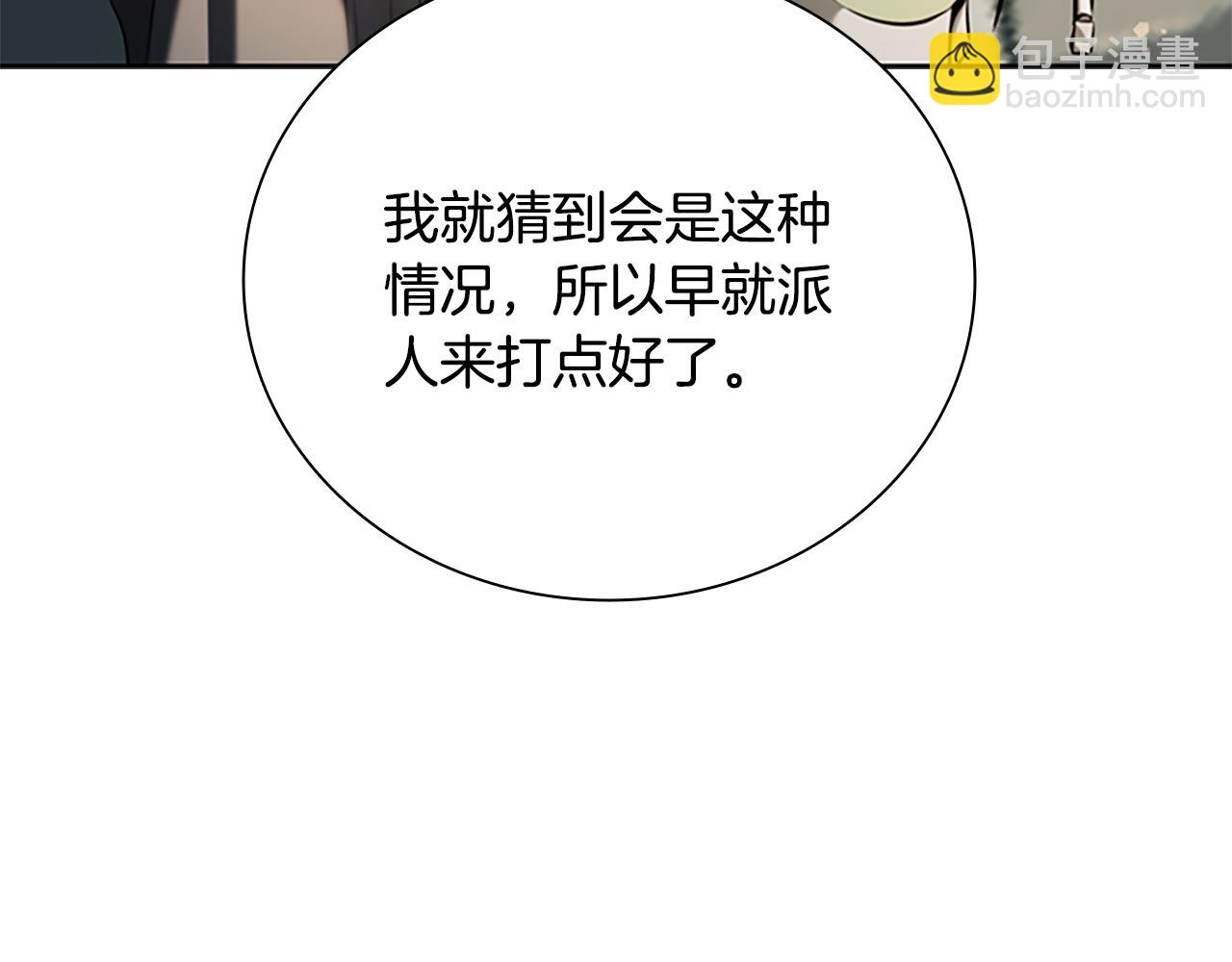 第59话 前往新的目的地202