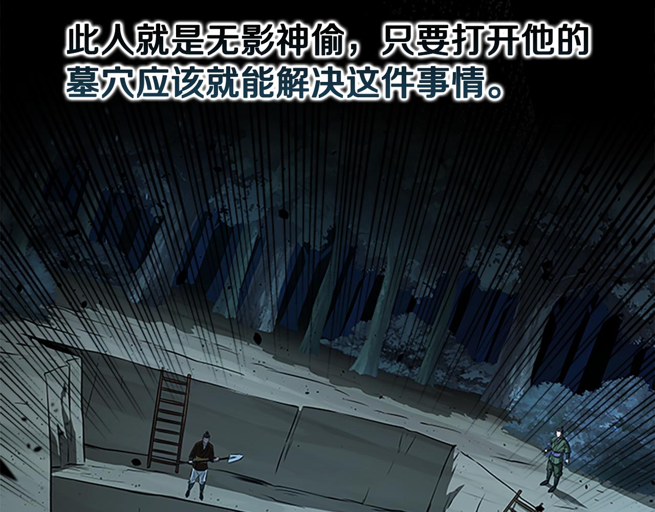 第59话 前往新的目的地80