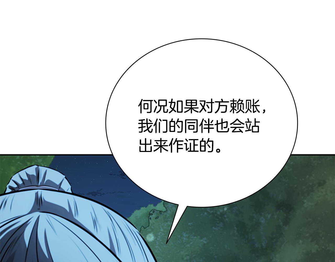 第60话 徒有虚名112