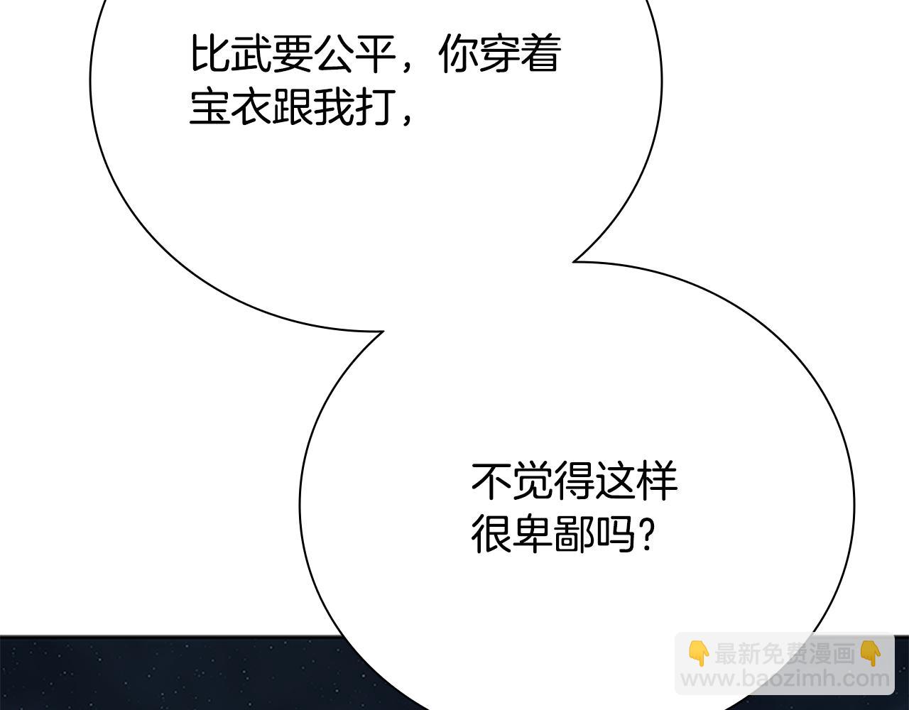 第60话 徒有虚名145