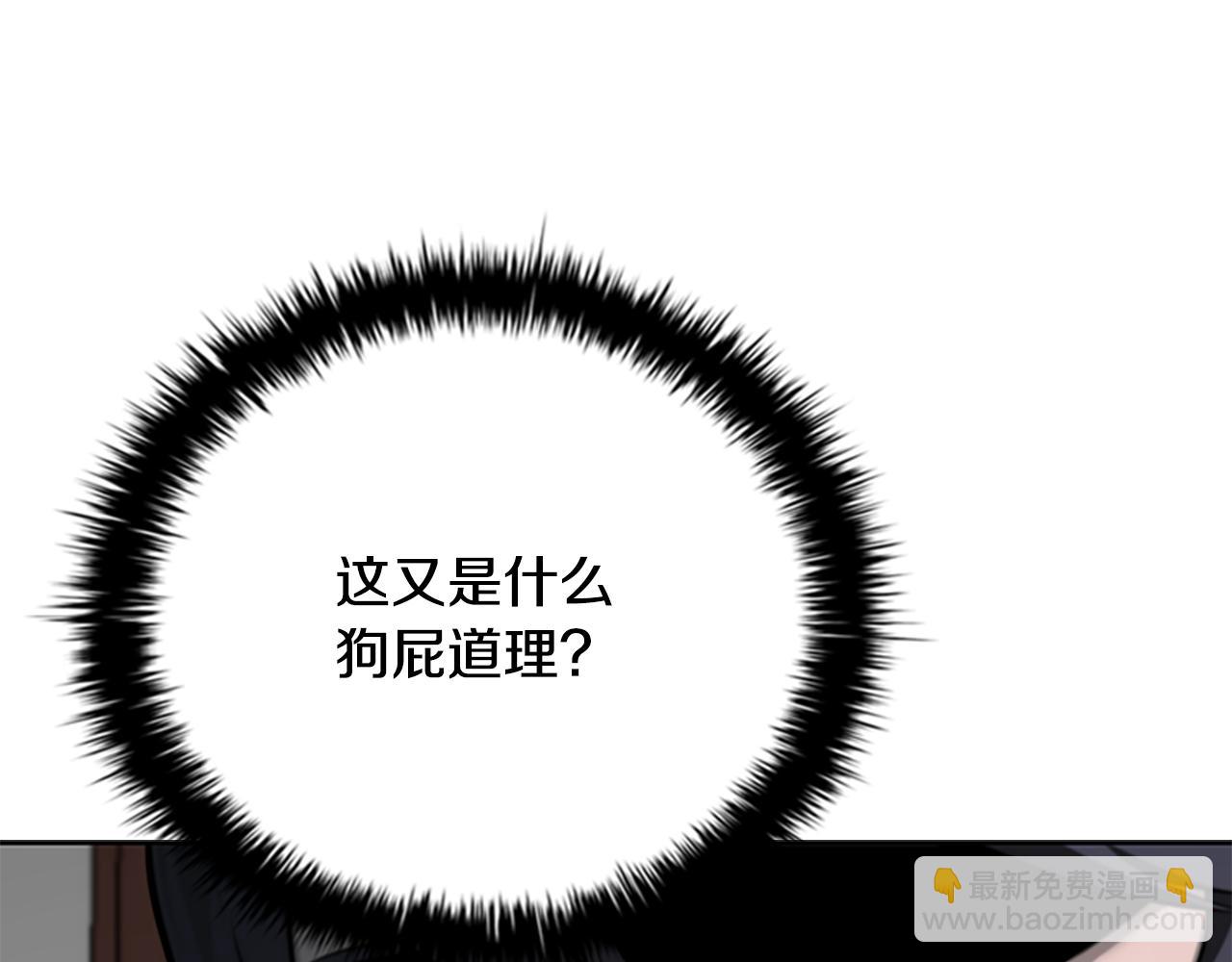 第60话 徒有虚名48