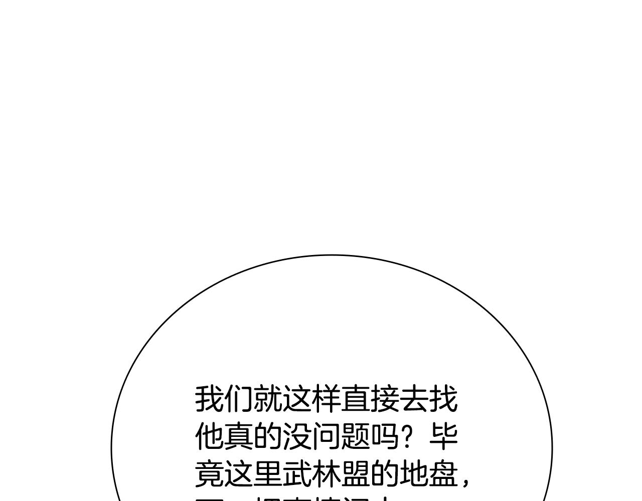 第60话 徒有虚名5
