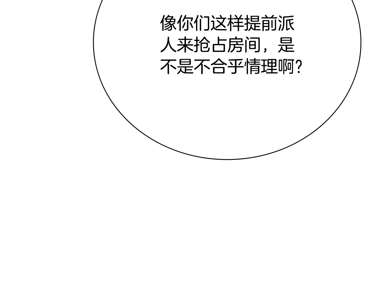 第60话 徒有虚名51