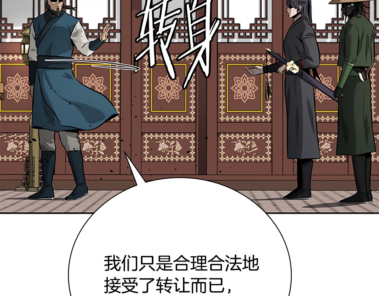 第60话 徒有虚名57