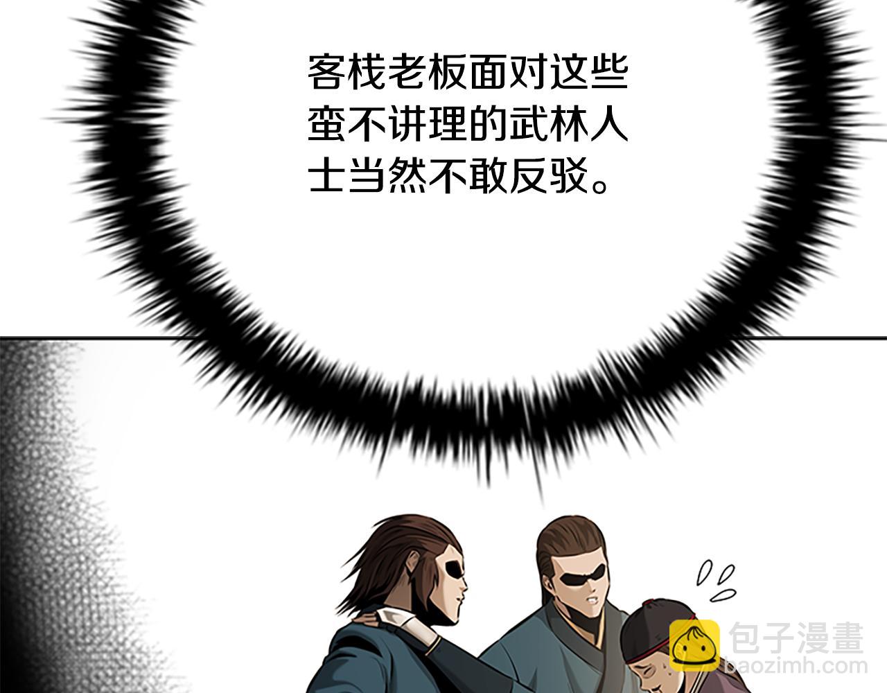 第60话 徒有虚名60