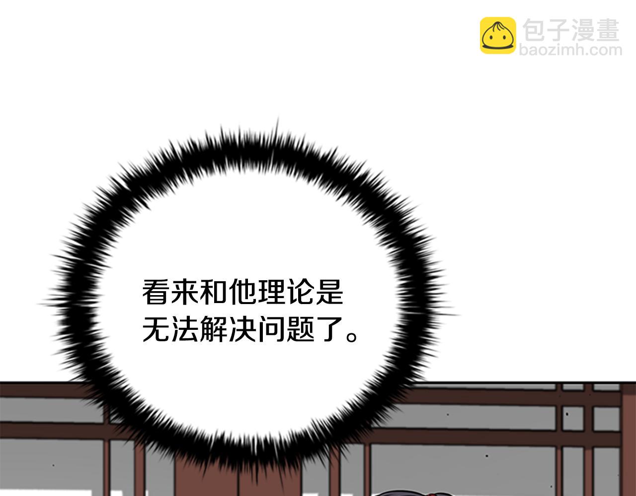 第60话 徒有虚名63