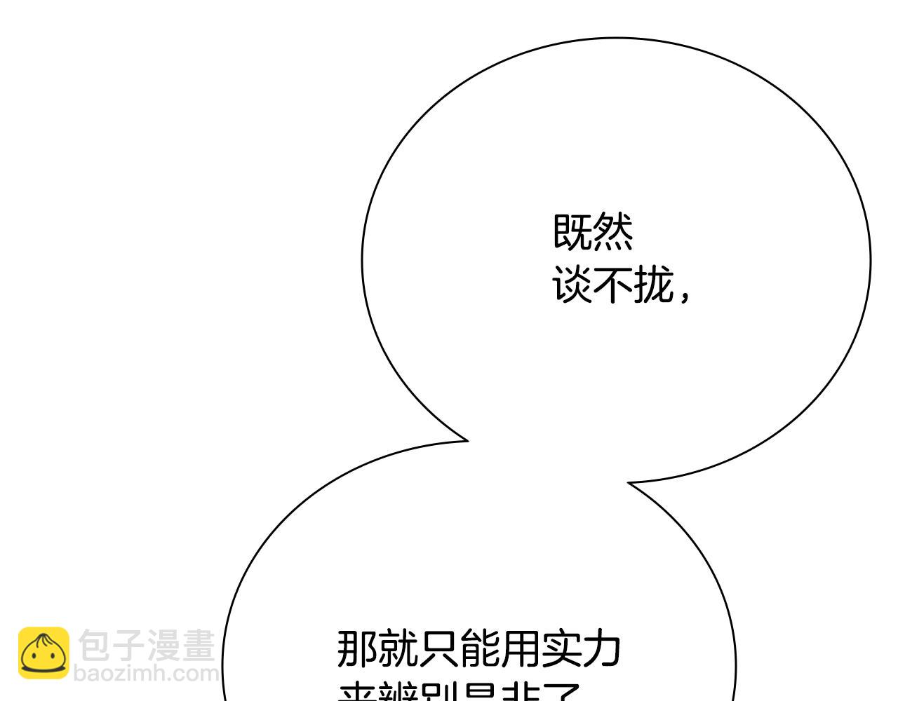 第60话 徒有虚名70