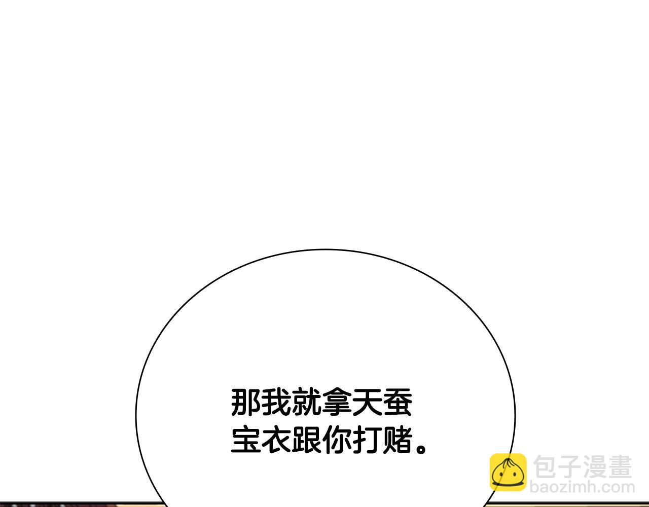 第60话 徒有虚名83