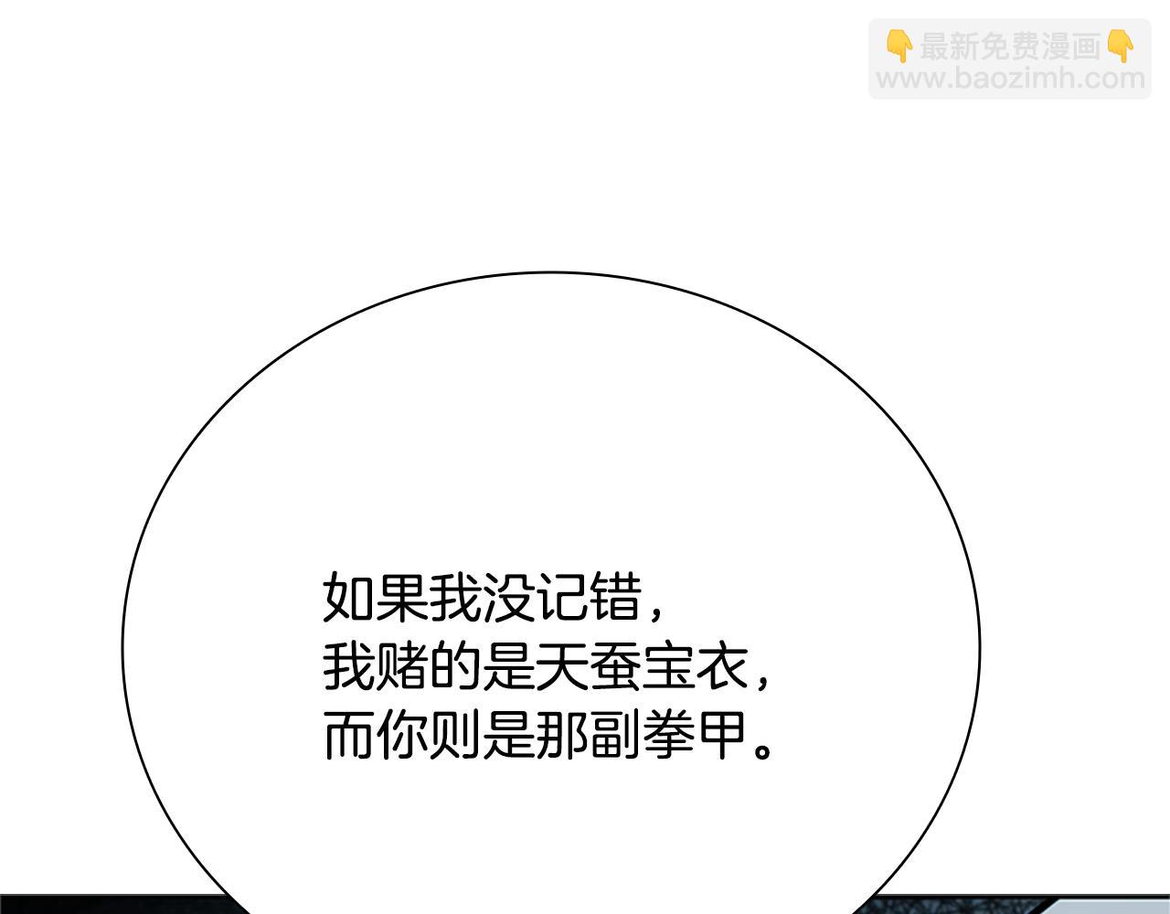 第61话 元老来访139