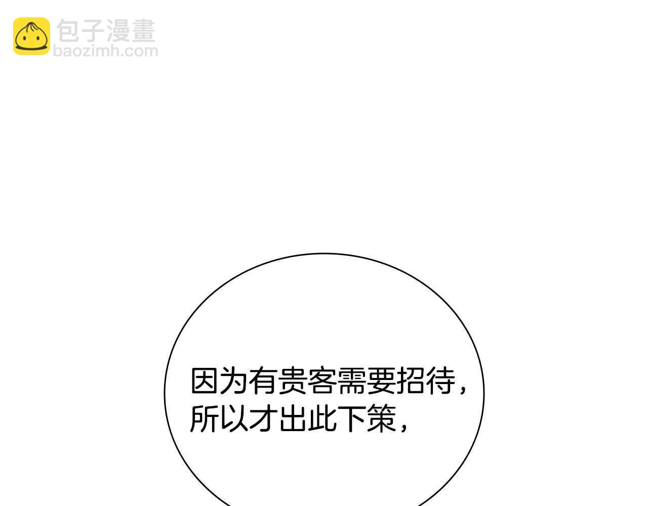 第61话 元老来访167