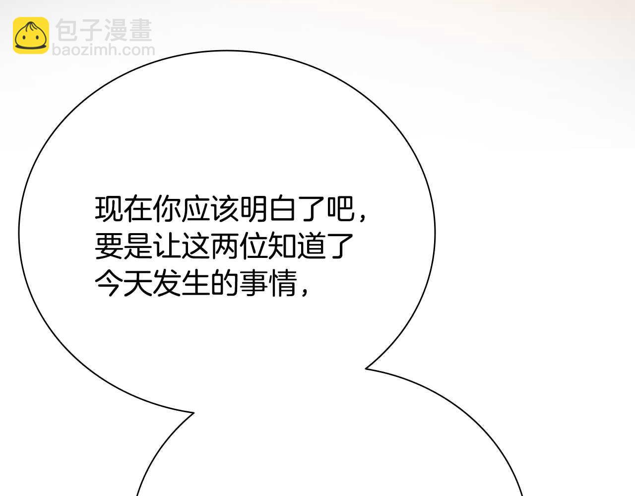 第61话 元老来访181