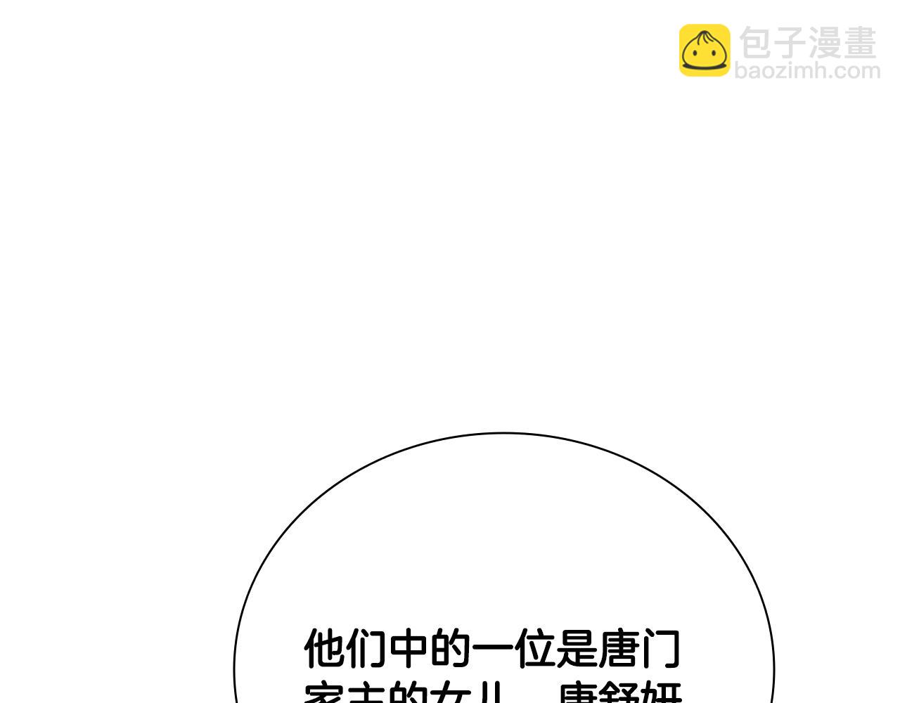第61话 元老来访204