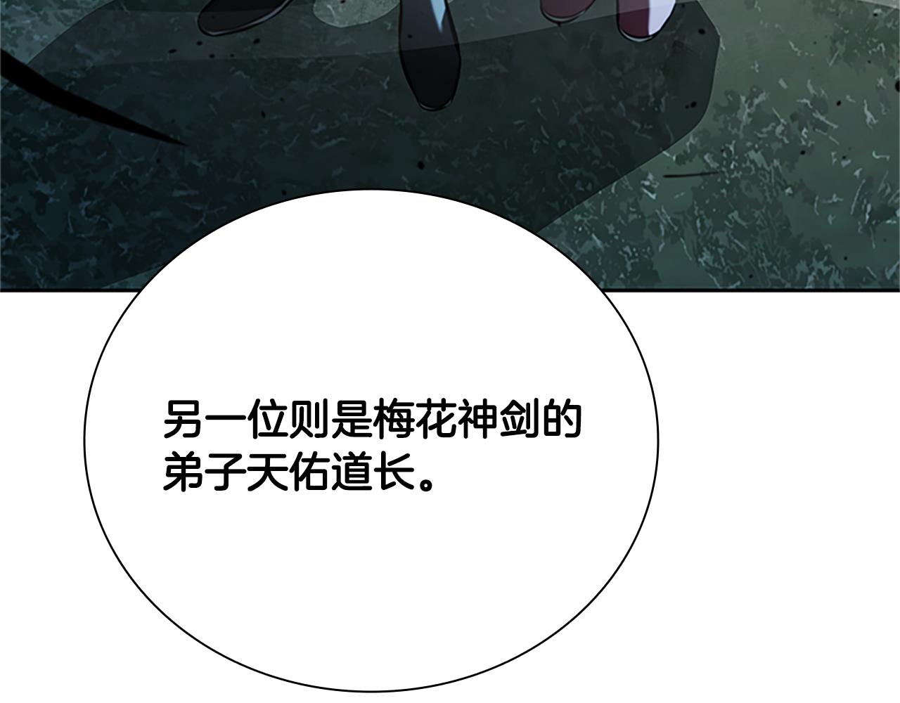 第61话 元老来访207