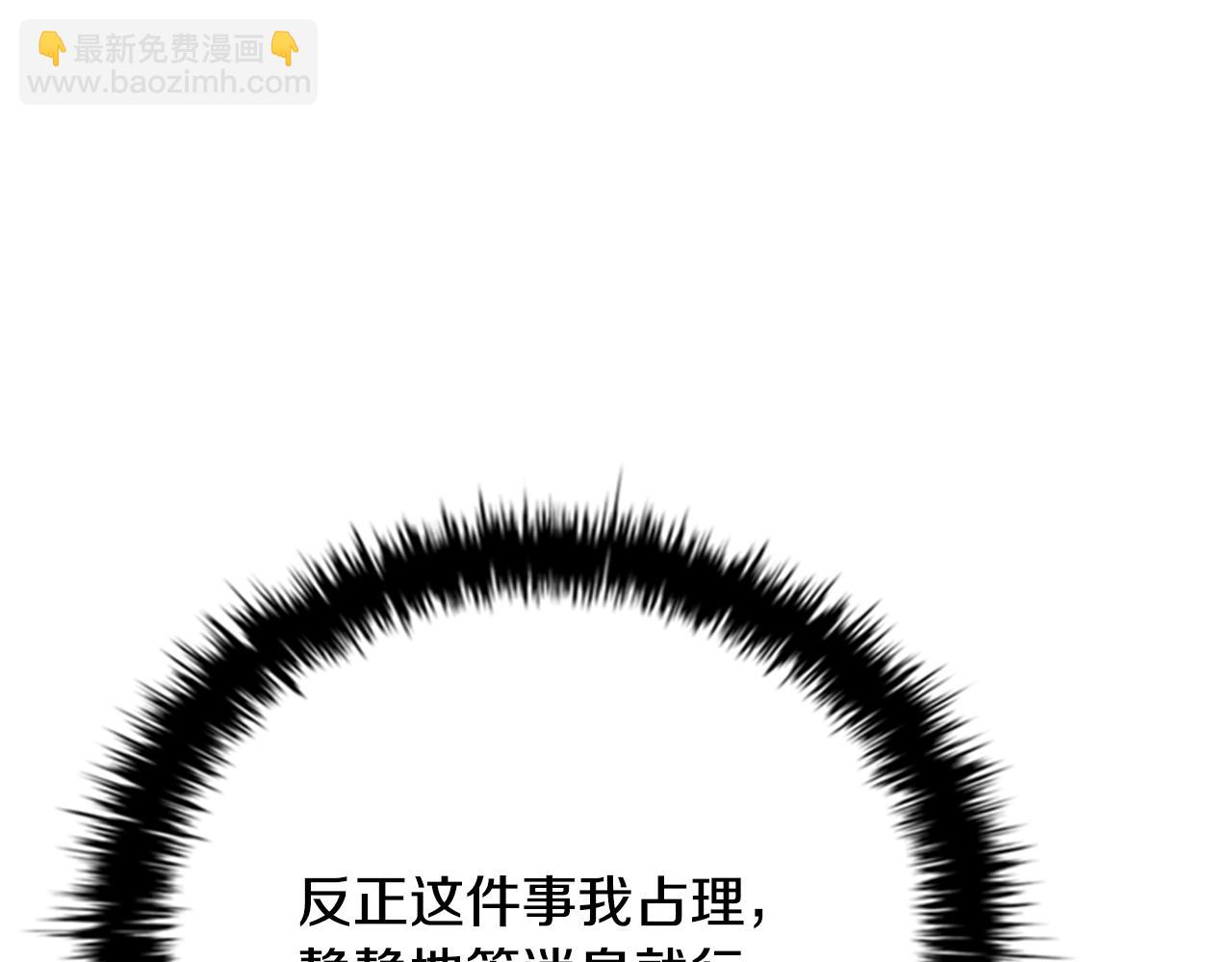 第61话 元老来访239