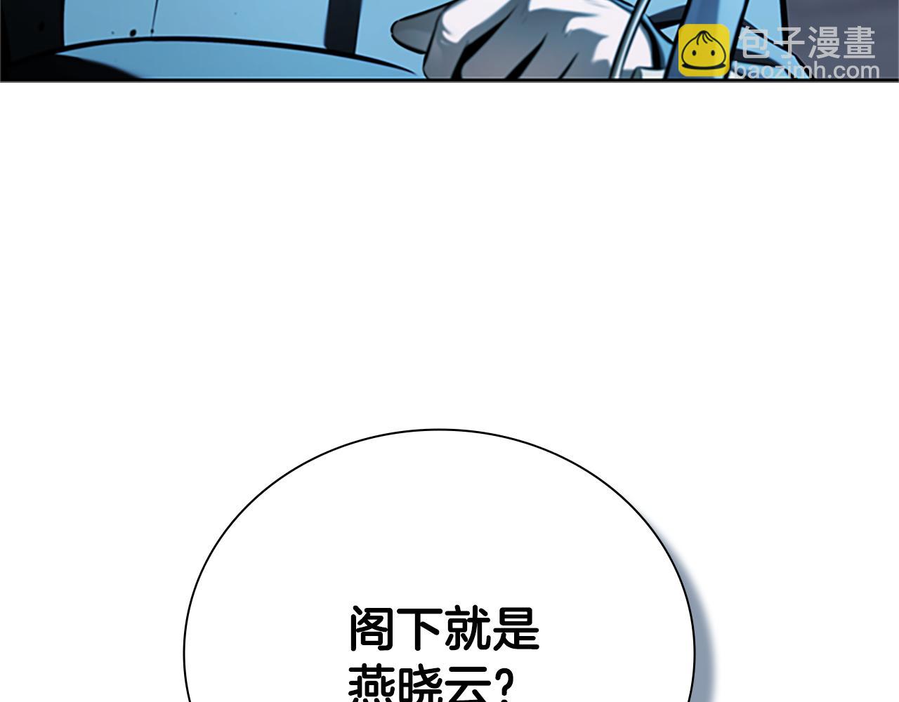 第61话 元老来访242