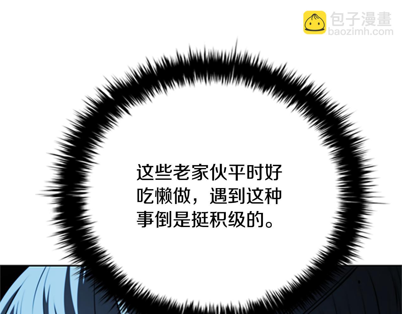 第61话 元老来访249