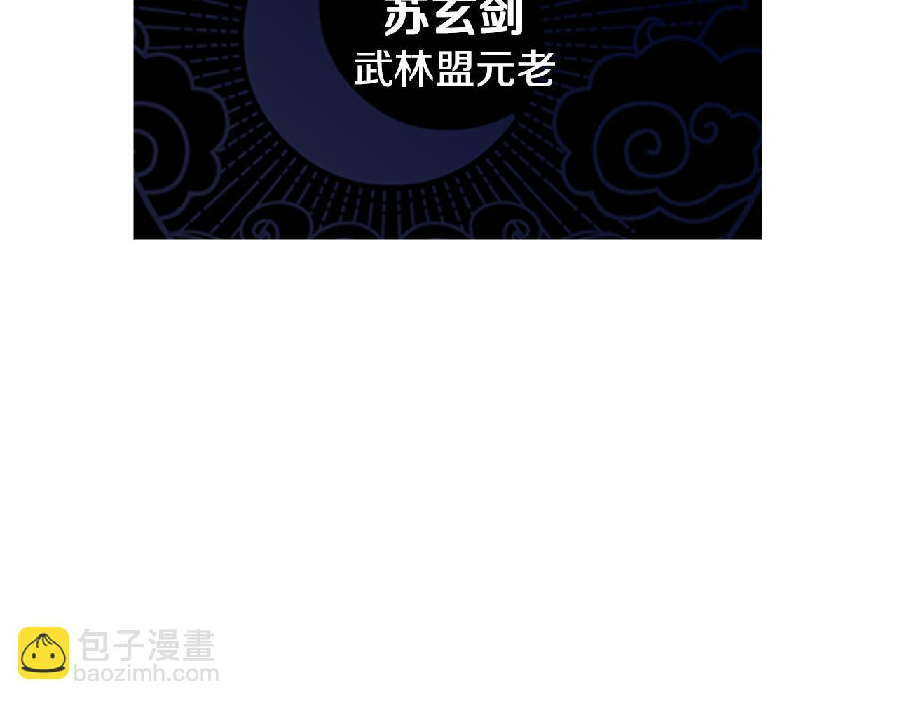 第61话 元老来访255