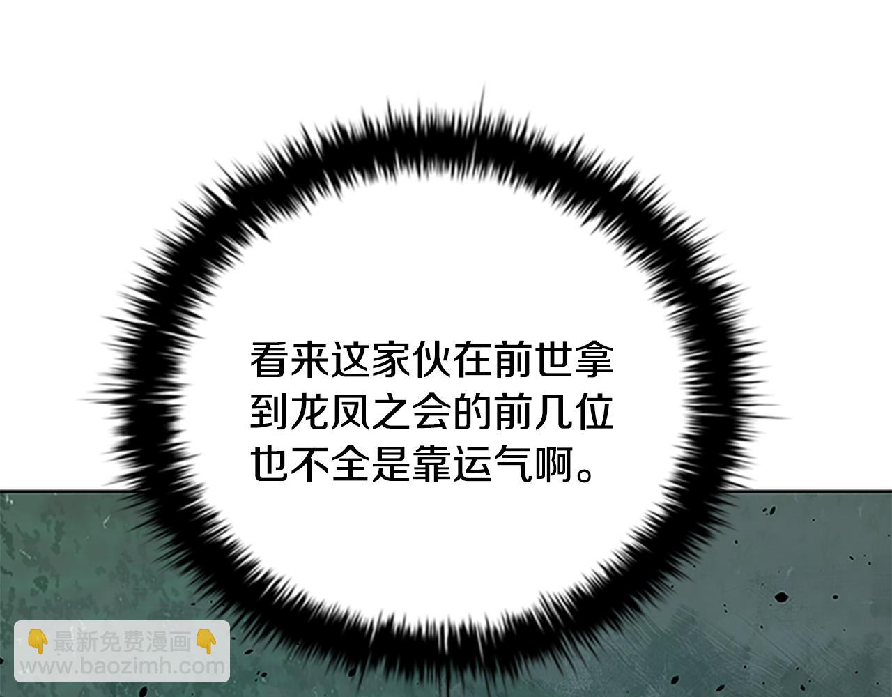 第61话 元老来访26