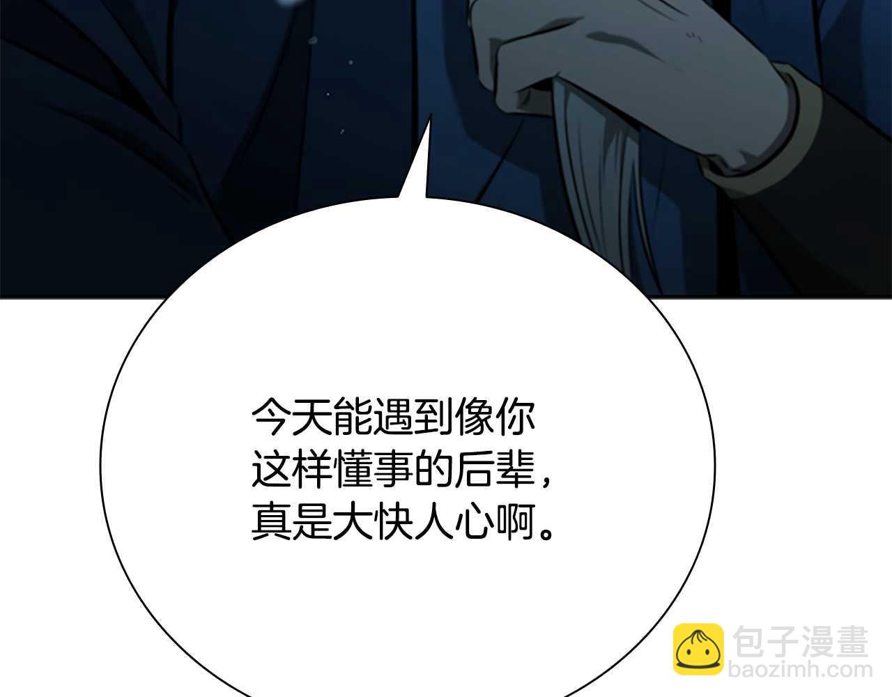 第62话 相谈甚欢187