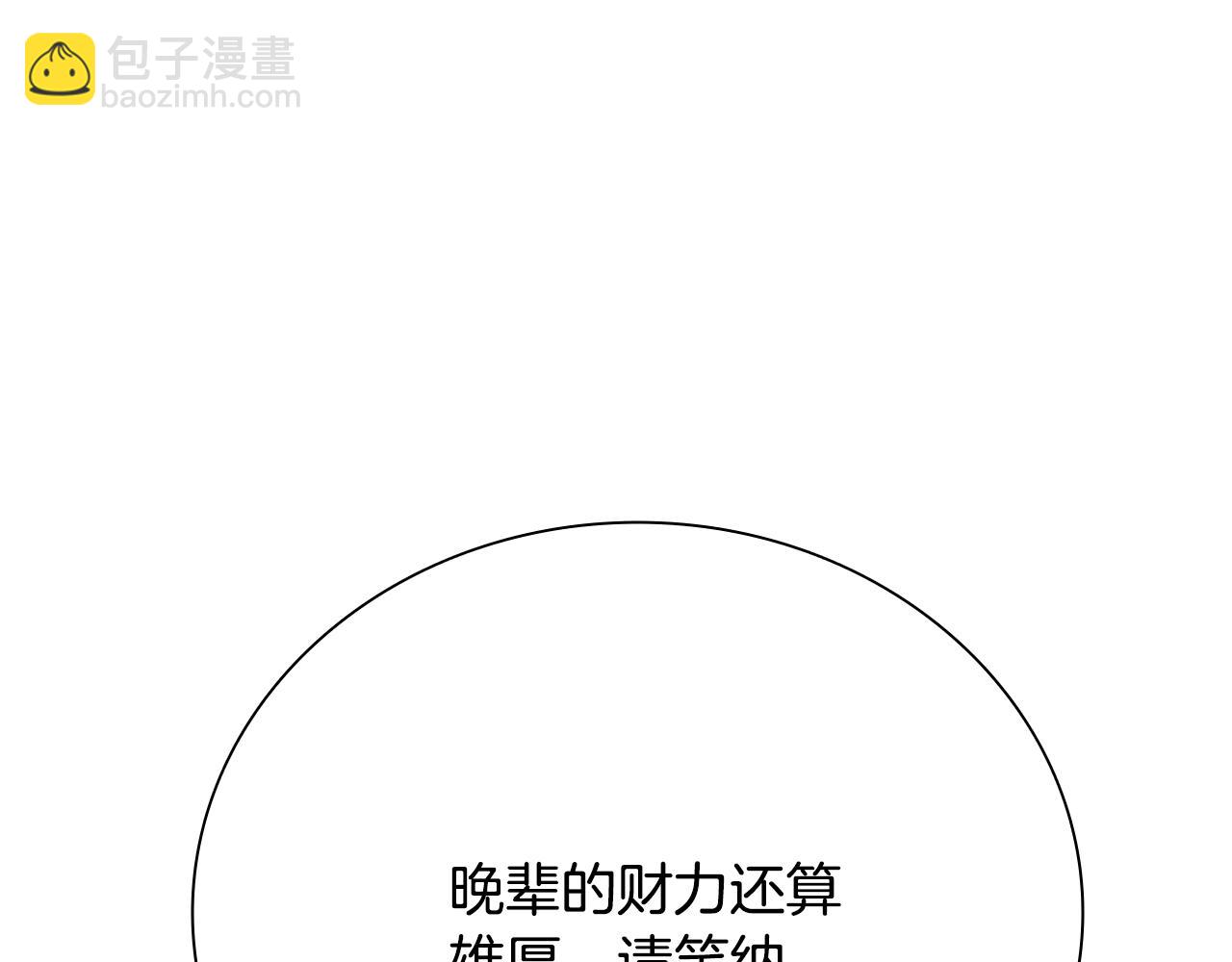 第62话 相谈甚欢203